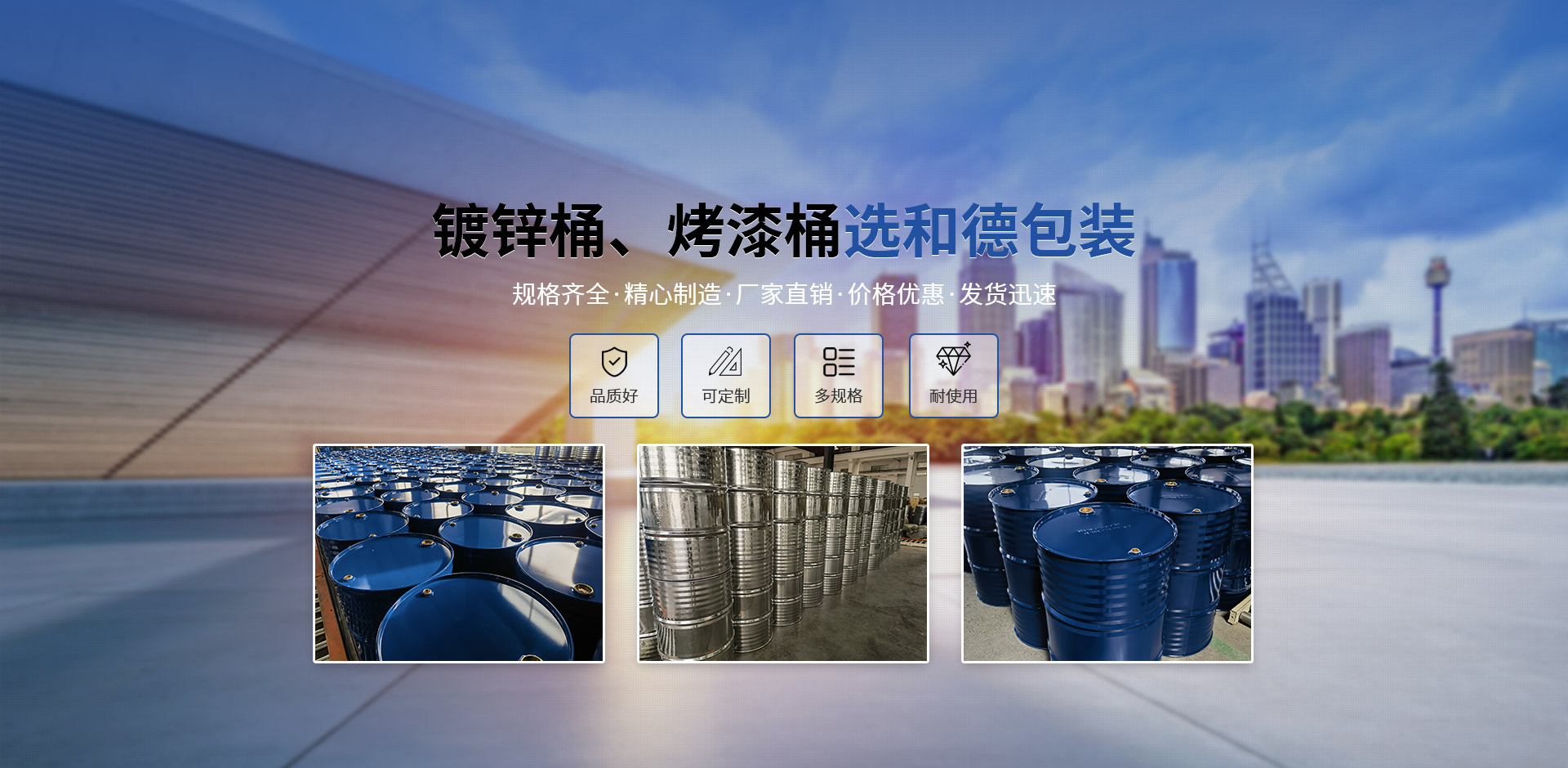 新鄉市和德包裝材料有限公司
